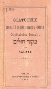 Fig. 1 – Statutele societății pentru formarea fondului Spitalului israelit, 1887 (DJAN Galați)